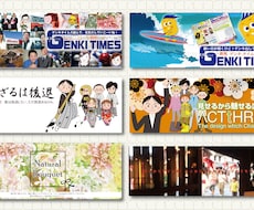 広告代理店がこだわりのSNSカバーを3案制作します スマートフォンに対応したデザインをご提供します