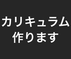 あなたにぴったりの学習プラン考えます イメージ1