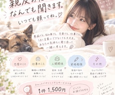 親友みたいになんでも聞きます イメージ1