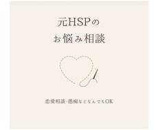 ちょっとだけ話したい！お話聞きます イメージ1