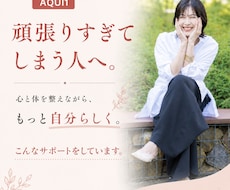 頑張りすぎて疲れた方のお話お聴きします イメージ1