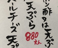 メニュー手書きします イメージ1