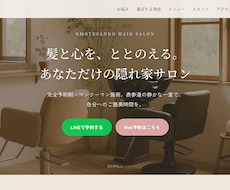 格安LP作成行います イメージ1