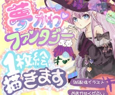 配信画面を華やかでエモい1枚絵描きます イメージ1
