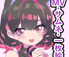 SNS用の人物イラスト、MV・アニメを描きます イメージ1