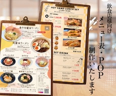 あなたのお店に合うメニュー表作成を承ります かわいくおしゃれでお客様に見やすいメニュー表を作成致します