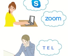 有資格者の＊なんでもお悩み相談＊します イメージ1