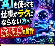 AIを活用した業務改善を提案します イメージ1