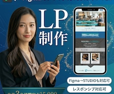 Studioで伝わる構成のLPを制作します 今だけ限定価格で情報整理がされたLPを制作します