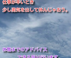 休職のアドバイスします イメージ1