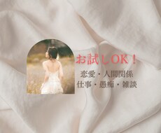 誰かとちょっと話したい時、何でも受け止めます イメージ1