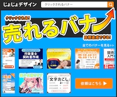 売れるバナー作成します イメージ1