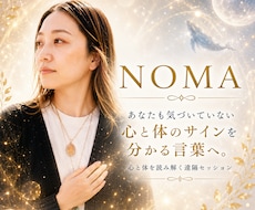 あなたも気づいていない心と体を読み解きます イメージ1