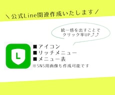 公式Lineの画像はお任せあれ！！お待ちしてます イメージ1