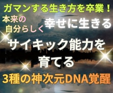 才能開花！サイキックの基礎↑神次元DNA覚醒します 光感覚を育てる練習にも活用できる高波動ESPカードをご提供中