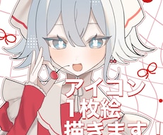 SNS向けの可愛いイラスト描きます アイコン、配信用イラストが必要な方へ！