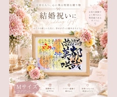 書家直筆名前詩　想いを形にする筆文字作品制作します 大切な名前を使った記念品を制作します！