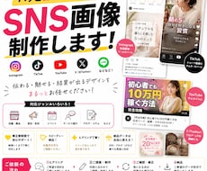 SNS投稿画像を目を引くデザインにします イメージ1