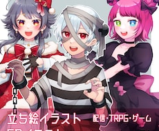 IRIAM/TRPG等のイラスト制作いたします イメージ1