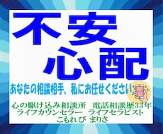 あなたの不安や心配を軽くするお手伝いします イメージ1