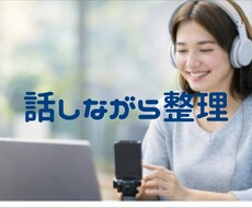 継続2回　思考を深める壁打ち（各60分）します イメージ1