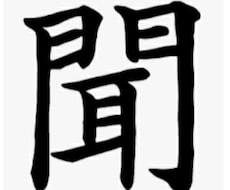 現役高校生がなんでも悩み聞きます イメージ1