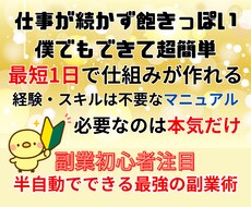 副業初心者注目!㊙️最強の副業術教えます