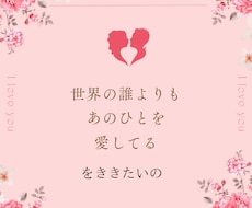 お試し〰️どんな惚気話もききます 惚気話何でも聞かせてください！