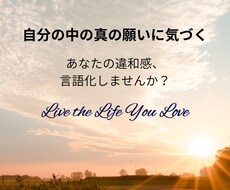 あなたの違和感を掘り下げます イメージ1