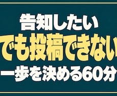 SNS告知できない起業副業の一歩を作ります イメージ1