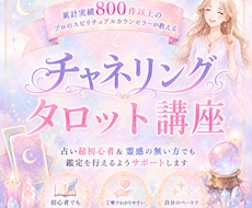 霊感不要・驚くほど簡単に深く占える方法を伝授します 難しいスプレッドを覚える必要はありません。初心者でも大丈夫！