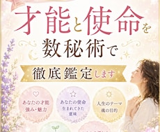 数秘術であなたの強み見つけます イメージ1