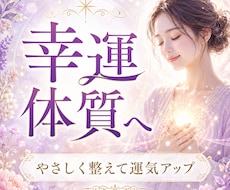 心が疲れやすい方や繊細さんへ遠隔ヒーリングします イメージ1