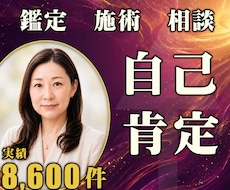 24時間ヒーリングと鑑定◆自己肯定感を高めます 自分軸｜内側からの自信を育てる24時間遠隔ヒーリング