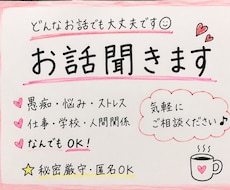 どんなお話でも気軽にお聞きします イメージ1