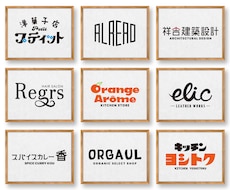記憶に残る【文字ロゴ・ワードロゴ】を制作いたします イメージ1