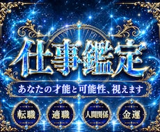 仕事・使命が噛み合わない根本原因を視ます 命紋を読み解き、止まった仕事と人生の流れを動かします