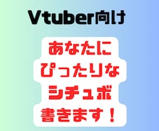 あなたにぴったりな声劇台本、シチュボ書きます あなただけの物語をプロのシナリオライターが書きます
