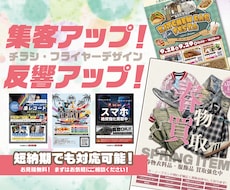 AIには作り出せない注目度のチラシを作成します イメージ1