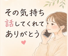 5分でもOK☘️看護師ママが優しく愚痴を聴きます イメージ1