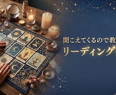 7月までの特別価格。聞こえてくるので教えます 辛口スピリチュアル占い、知りたい人だけおいでませ