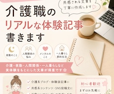 介護職のモヤモヤ悩みを聞きます イメージ1
