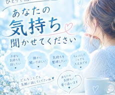 辛い…もう疲れた❗️恋のお悩み何でも聞きます イメージ1