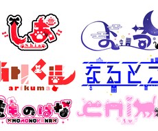 商用利用込！VTuber、配信用ロゴ制作します イメージ1