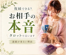 復縁できる？連絡が来ないお相手の本音を視ます 音信不通・既読無視・未読無視・相手の本音・今後の流れ・不倫
