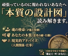 数秘術で「本来の役割」と「楽な生き方」を鑑定します 頑張りすぎて疲れたあなたへ。一生変わらないあなたのトリセツ