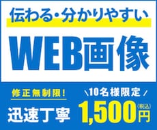伝わる・分かりやすいをデザイン制作します イメージ1