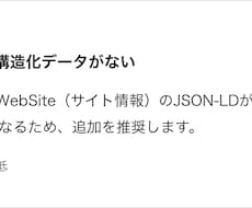 サイト1ページを実測診断、改善点3つお伝えします 全ページ診断の前に、まず1ページだけ数値で確認しませんか。