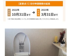 リフォーム、こどもみらい住宅制度利用の相談のります イメージ1