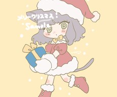 クリスマス仕様のデフォルメキャラ・似顔絵描きます クリスマスの贈り物にデフォルメキャラを添えてみませんか？
